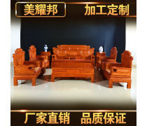 东阳红木家具