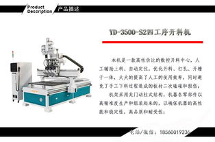 济南板式家具木工雕刻开料机价格 济南板式家具木工雕刻开料机型号规格